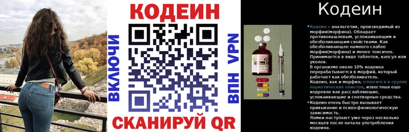 Codein Purple Drank Чусовой
