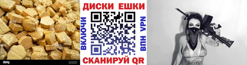 Купить Чусовой Ecstasy 280 MDMA