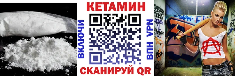 Купить  Чусовой  Кетамин ketamine 