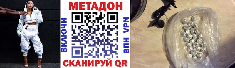 Метадон VHQ  Купить закладки  Чусовой 